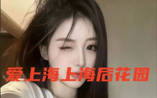 上海16区桑拿服务完全指南：高端会所与特色养生全攻略